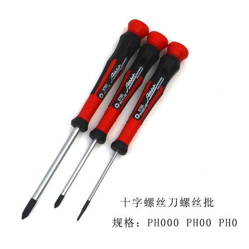 德国进口ATHLET精密一十字螺丝刀