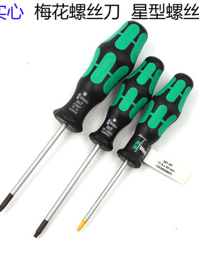 德国WERA维拉六角梅花星型螺丝刀367-T5 T6 T8 T10 T15 T20 25 30