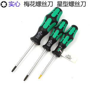 T10 T15 德国WERA维拉六角梅花星型螺丝刀367 T20
