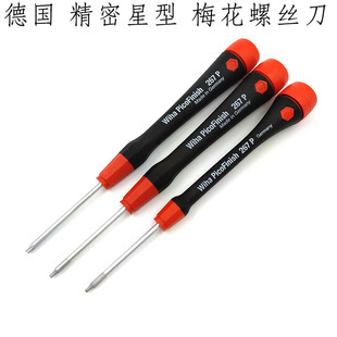 德国 Wiha 267P六角星型梅花螺丝刀T1 2 3 4 5 6 7 8 9 10 15IP