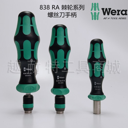 838RA-RM夹持螺丝刀批头Wera维拉