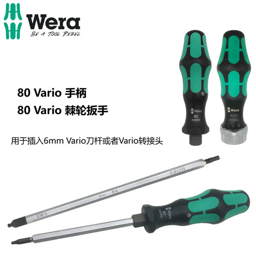 维拉WERA两用棘轮螺丝刀80RA
