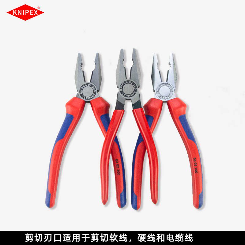 KNIPEX凯尼派克钢丝钳03050302