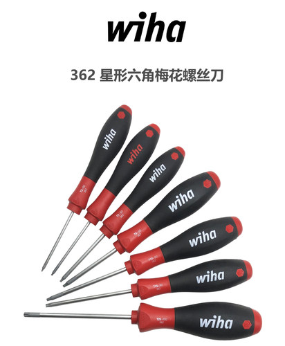 德国Wiha星形六角梅花头螺丝批362-T3 T4 T5/T6/T8/T10/T15/T20 - 封面