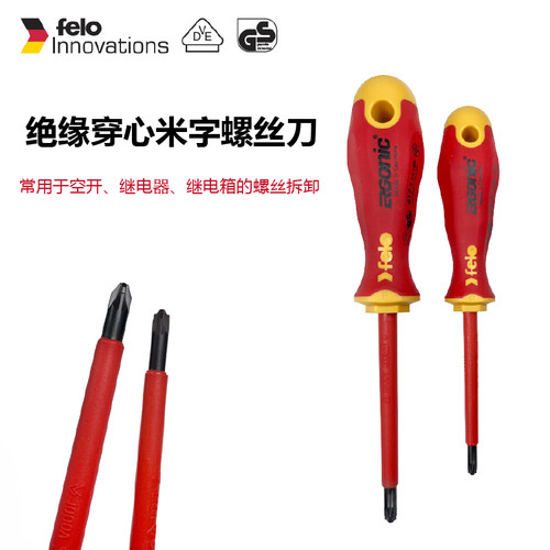 PZ米字继电器空开接线端子螺丝刀