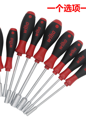 德国wiha威汉341带强磁5.5主机理光维修施乐专用套筒螺丝刀批