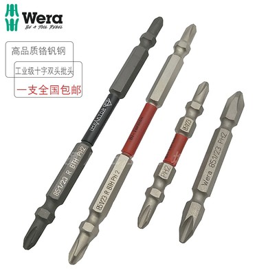 WERA维拉WERA抗扭耐冲击十字批头