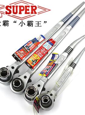 SRF日本世霸SUPER四用棘轮扳手RNF-10 13 14 17 19 21 22 24 27mm