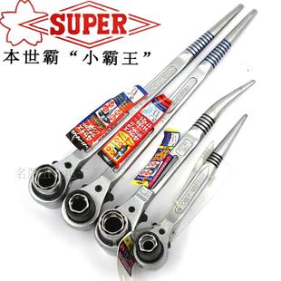 27mm SRF日本世霸SUPER四用棘轮扳手RNF