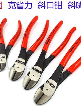 KNIPEX凯尼派克省力斜嘴斜口钳740160 74 01 140/160/180/200/250