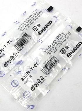HAKKO 日本白光烙铁头 N453/453/FX-600 900M-T-2C/3C/4C 马蹄头