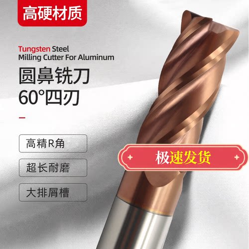 60度钨钢圆鼻铣刀D6R0.5合金牛鼻R角刀4R0.2加长四刃乌钢洗刀8R1
