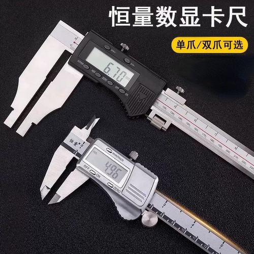 恒量IP67防水电子数显卡尺高精度游标卡尺不锈钢0-150-200-300mm