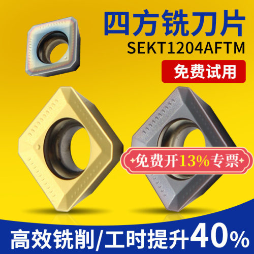 45度四方铣刀片SEHT/SEKT1204AFTN数控KM12铣刀盘面铣飞刀片合金