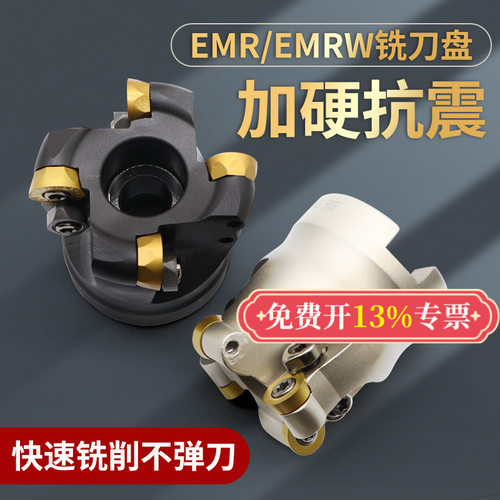 50R5圆鼻铣刀盘63R6飞刀盘EMR刀盘TRS/EMRW R50/R63/R80/100/125