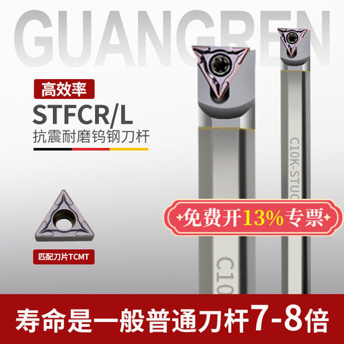 91度整体钨钢抗震内孔车刀防震刀杆C08K/10K/12M/16Q-STFCR11/09