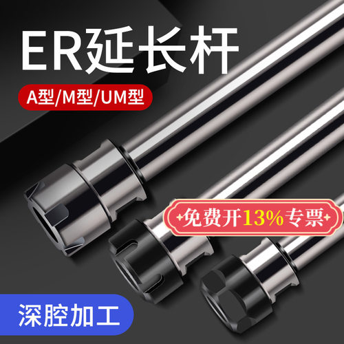 数控铣床CNC加工中心ER16钻夹头20加长延长杆铣刀夹具25夹套接杆8