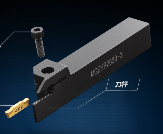 数控外圆槽刀杆/切断车刀MGEHR1212-2/3/4/5 2020-3-4-5/2525-4-6