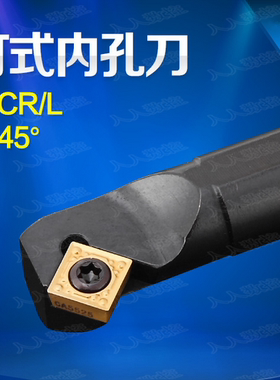 45度镗内孔车刀杆S12M/S16Q/S20R/S25S/S32T-SSSCR12/反刀SSSCL09