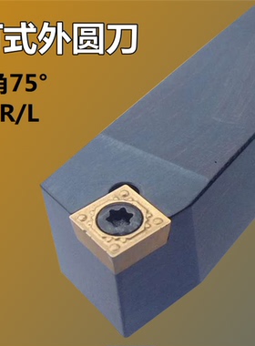 75度端面外圆车刀杆SSBCL/SSBCR1212F09/1616H09/2020K12/2525M12