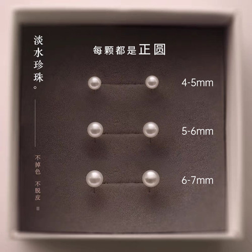 天然淡水珍珠肉眼正圆极光999银