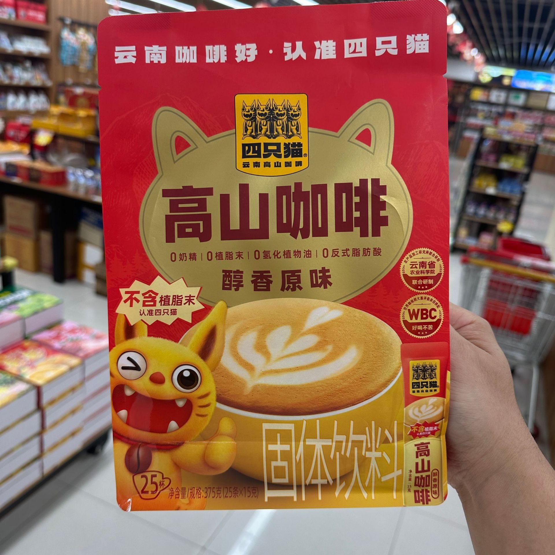 【线下版本】云南高山咖啡四只猫拿铁卡布奇诺提神速溶羽衣甘蓝西,咖啡/麦片/冲饮,速溶咖啡,淘宝优惠券,粉丝福利购,淘宝优惠卷