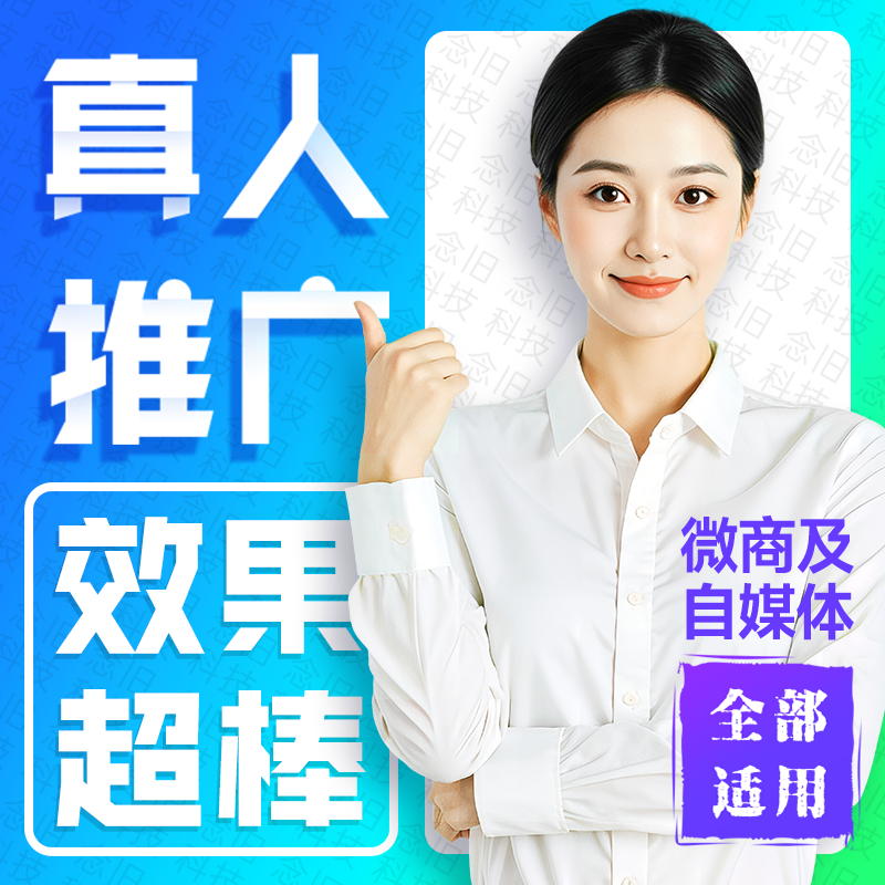 微信引入流行设计朋友圈宣传公众号推文推广告真人转发型视频号