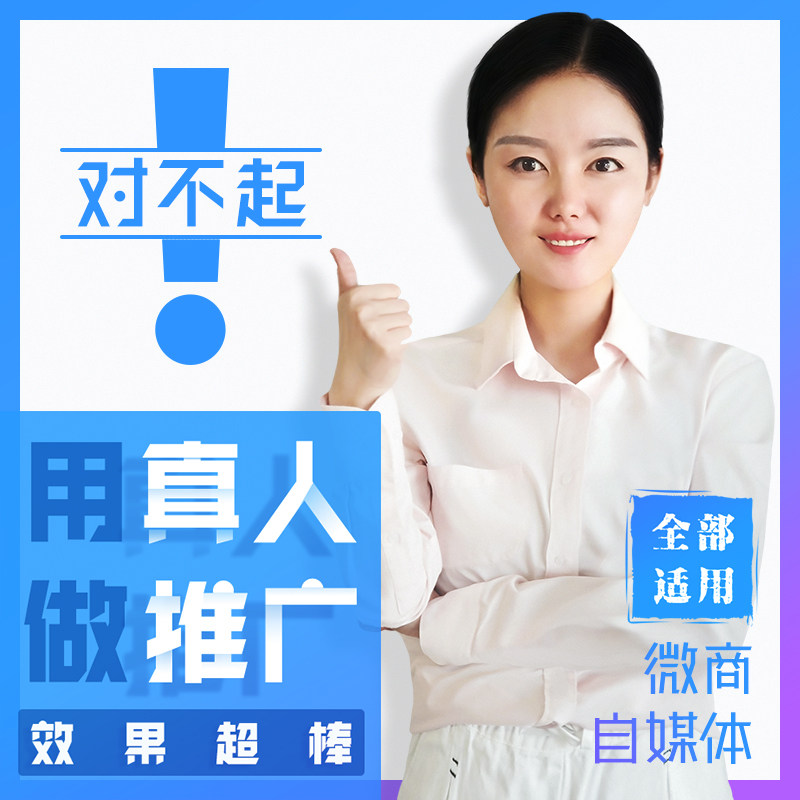朋友圈宣传公众首推真人广告 转发型视频号设计 微信引发流行元素