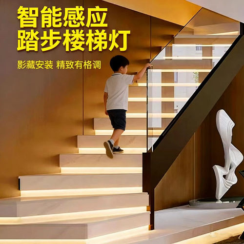 网红楼梯踏步感应灯自建别墅踏步台阶人体感应灯带 PLC一体控制器