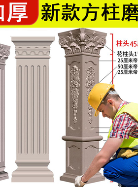 罗马柱子模具欧式方柱四方形柱别墅大门庭院水泥浇筑建筑模板加厚