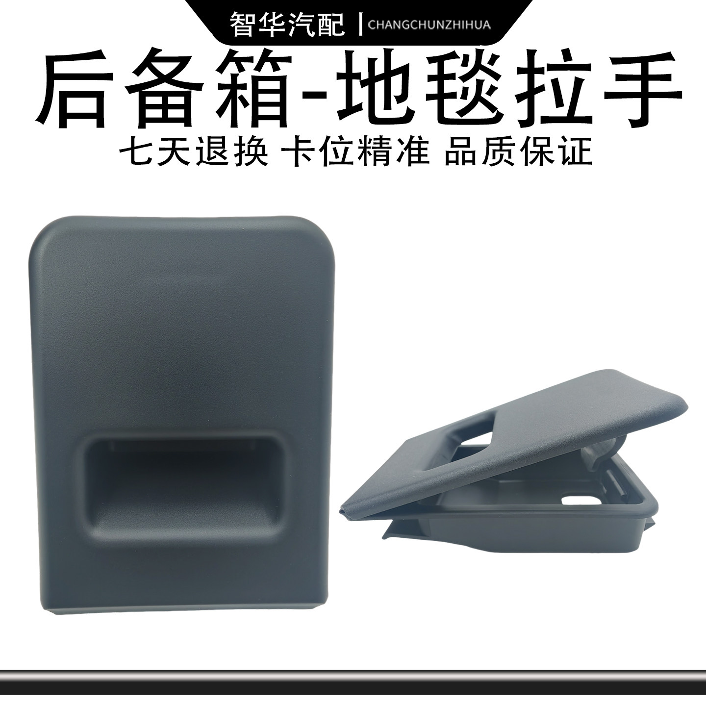 大众新老款宝来速腾迈腾CC后备箱地毯拉手尾箱垫扣手备胎盖板把手