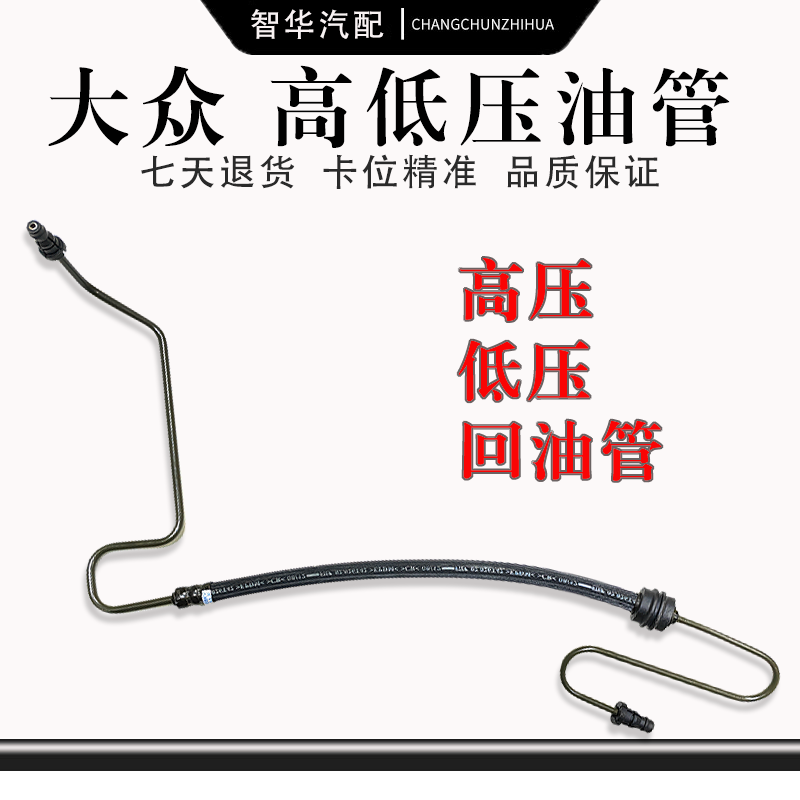 宝来经典传奇朗逸高4离合器油管