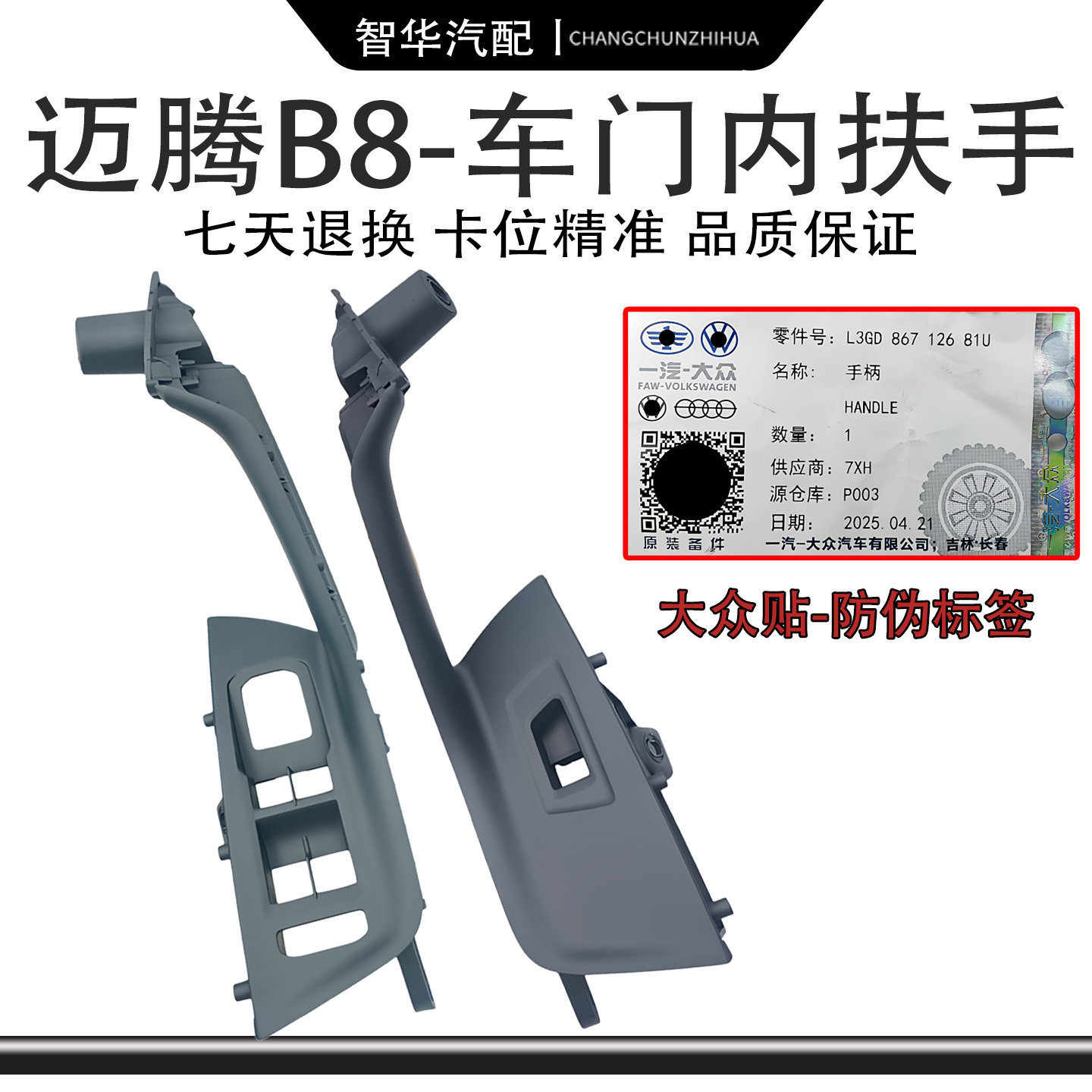 【官方推荐】4S店原装车门拉手