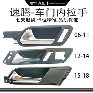 适用大众速腾GLI高尔夫7车门内拉手内扣手开车门电镀把手门板拉手