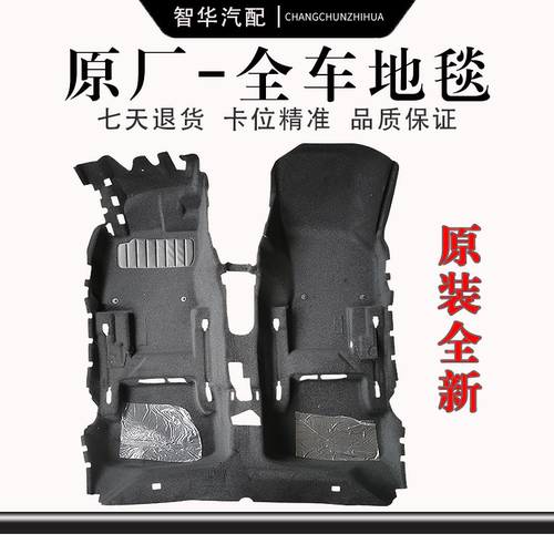 【官方推荐】4S店原装隔音防寒毡