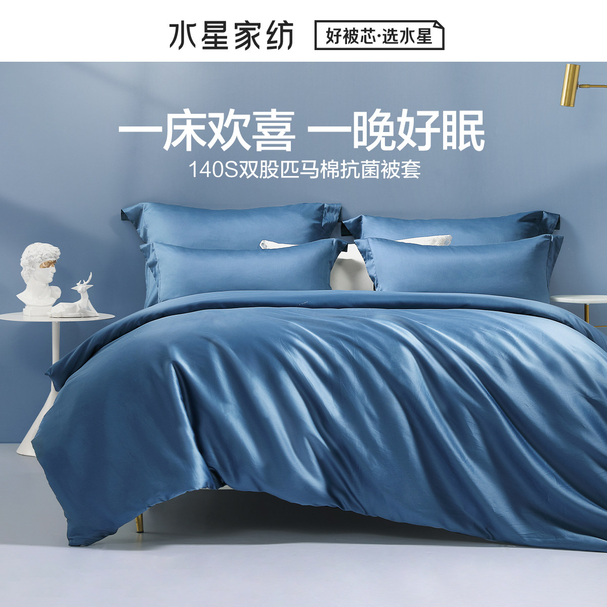 水星家纺140支双股匹马棉高端轻奢被套单件纯棉全棉被罩春季新品