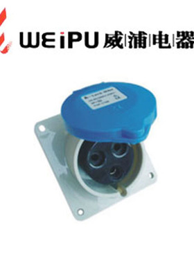 weipu威浦IP44 32A 3芯 暗装斜式插座 TYP3718