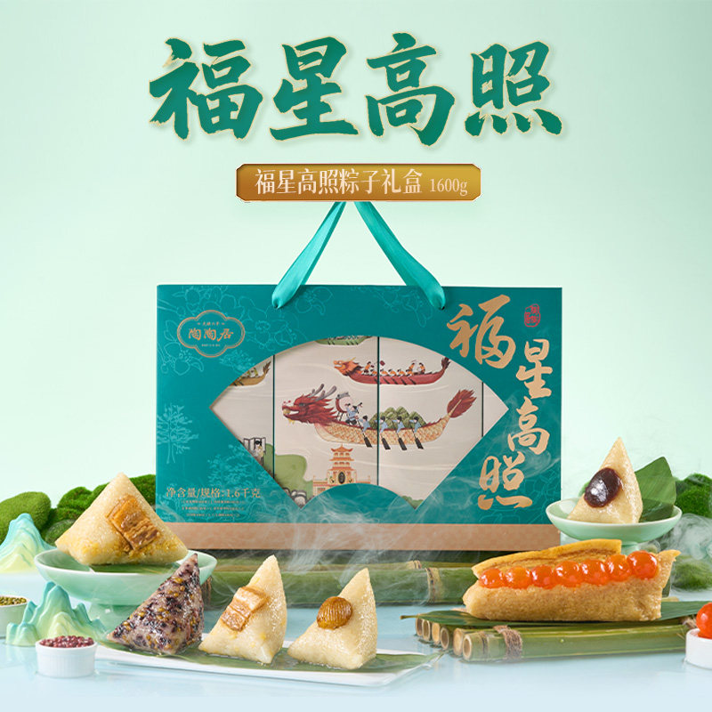 陶陶居福星高照礼盒鲍鱼瑶柱蛋黄肉粽嘉兴特产端午送礼礼盒福利