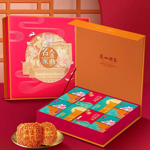 广州酒家名家金典月饼礼盒双黄白流心豆沙广式中秋节月饼团购礼盒