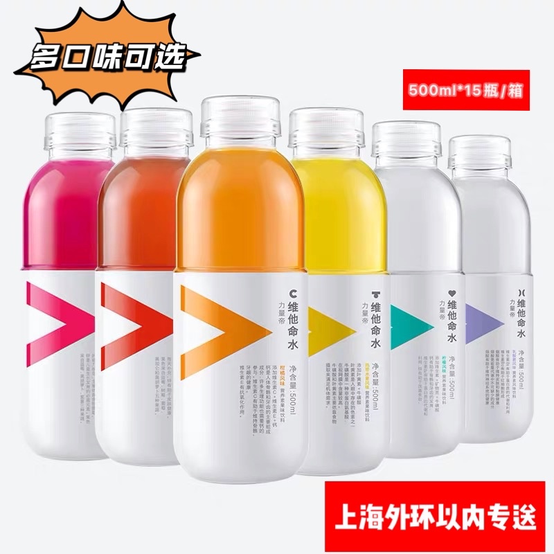 农夫山泉维他命水力量帝多口味味500ml*15瓶整箱只送上海外环以内