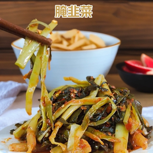 正宗云南新平腌菜腌韭菜【500g/瓶】包邮