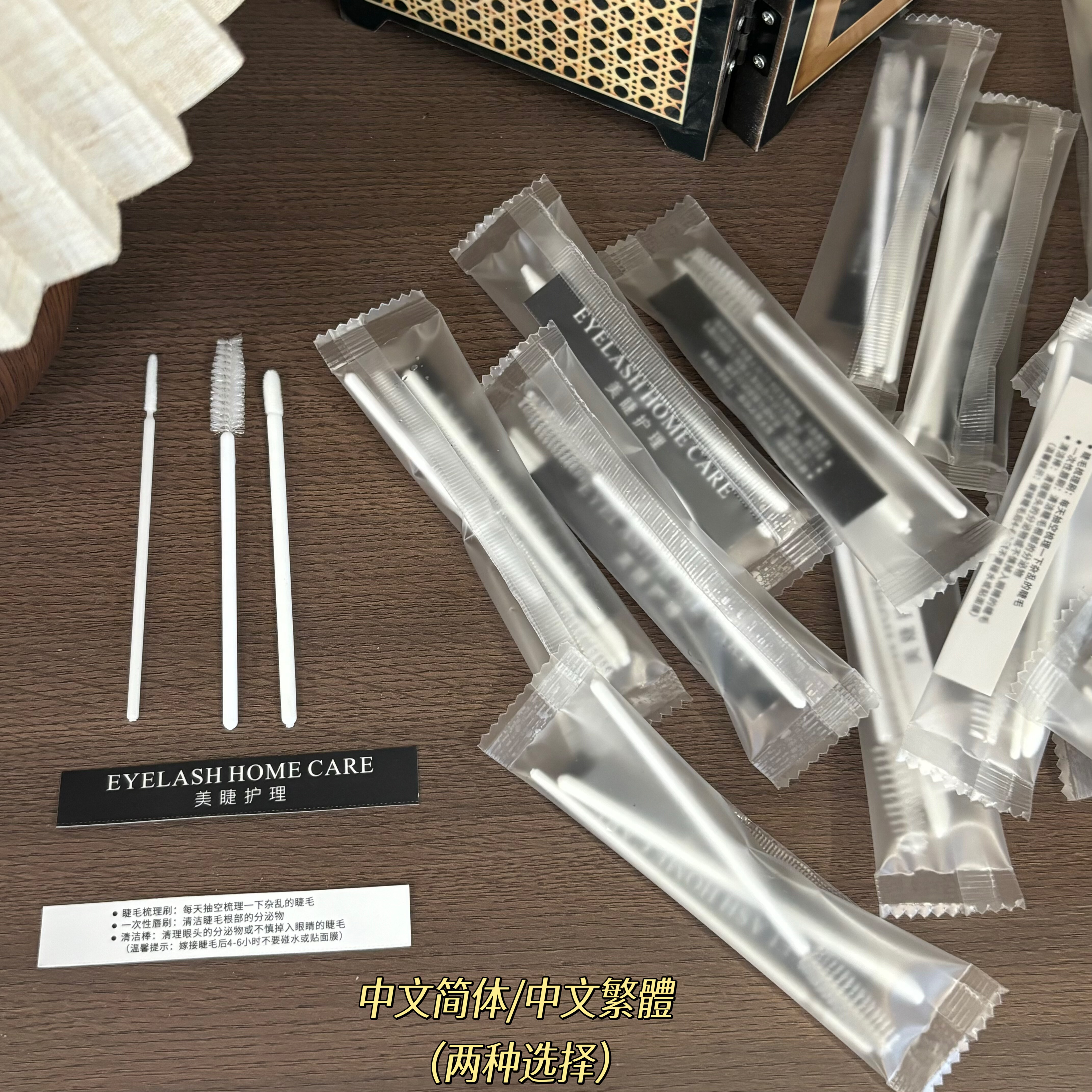 小桃家的货～有繁体字版睫毛护理包三件套睫毛刷睫毛根部清理