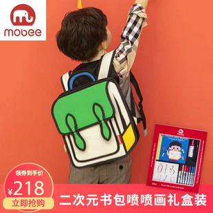 mobee幼儿园书包二次元 小学生男生女孩双肩背包 儿童绘画礼盒套装