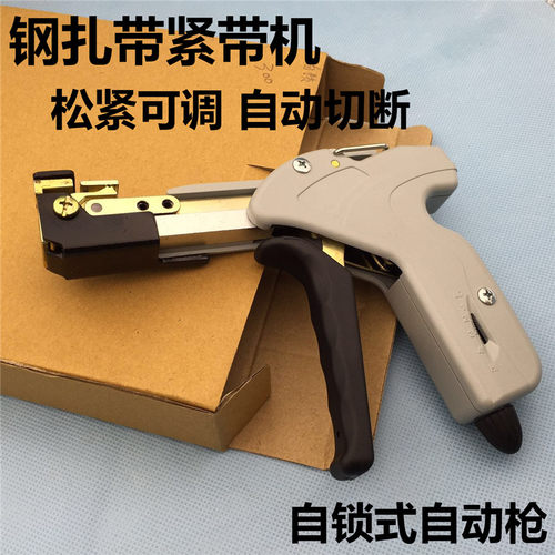 自锁式不锈钢扎带工具钳扎带枪 LS-338金属扎带拉紧器自动切断