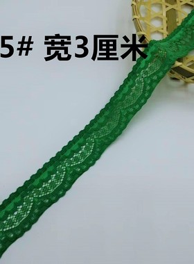 3cm绿色细窄柔软弹力蕾丝花边辅料衣服花边DIY全店满20元包邮