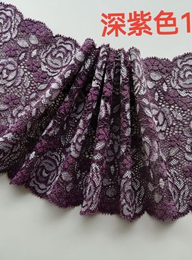 13cm深紫色柔软弹力蕾丝花边DIY领口袖口裙边装饰1.5米满20元包邮