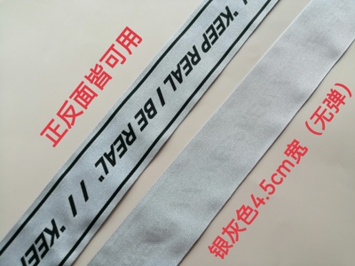 4.5cm浅灰银灰色侧边条无弹织带衣服裤子加宽绑带包边满20元包邮