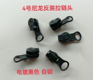 4号尼龙反装拉链头黑色自锁防晒衣外套羽绒服口袋包包满20元包邮