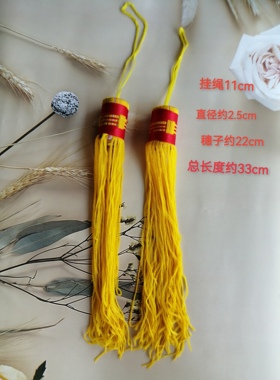 金红黄色灯笼穗子古风流苏吊穗中国结挂穗装饰挂件全店满20元包邮