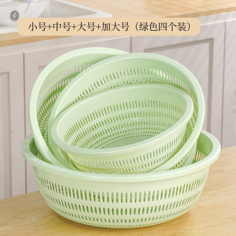 圆形洗菜篮四件套洗菜盆水果篮塑料沥水筛厨房沥水篮子淘菜盆圆筛